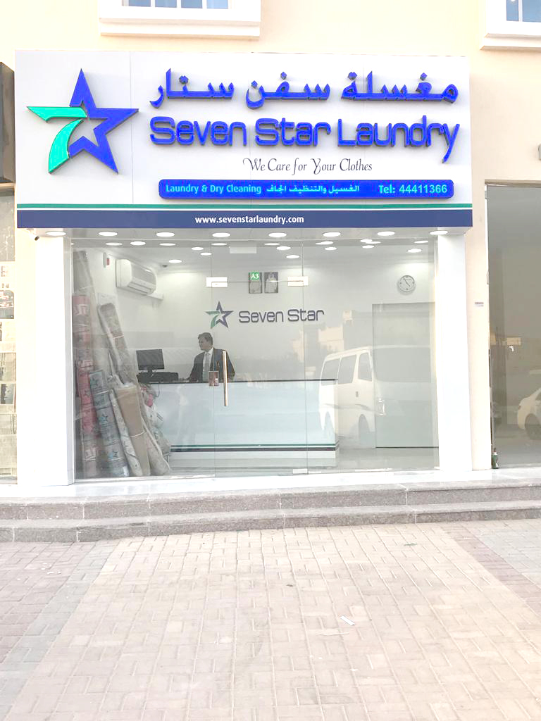 SEVEN STAR LAUNDRY